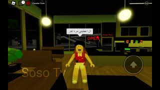 اعطيني المينو 😠😠 // Roblox 🙃💜