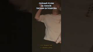 Письма Батюшкова, Phrogger — Париж (Live) #концерт #лайв #питер