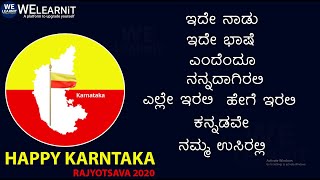 Karnataka Rajyotsava 2020, Kannada Rajyotsava 2020.