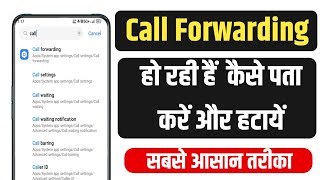 Call Forwarding Kaise Hataye || Call Forwarding Kaise Vand Kare || Call Forwarding Stop Code