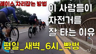 실력에 비해 대회 성적이 안나오는 이유. 이 사람들이 잘 타는 이유.