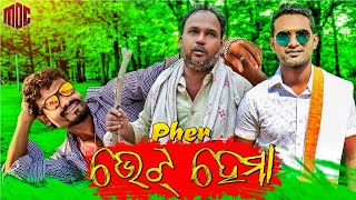 PHER BHET HEMA //MR DOLU COMEDY//NEW SAMBALPURI VIDEO