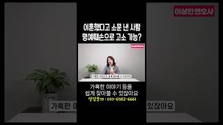 이혼전문변호사 미워하지 마세요 #이혼변호사 #한승미변호사