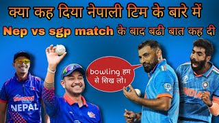 क्या कह दिया  Nepal vs Singapore T20 world cup qualifier Asia 2023 | Bashist official |