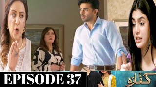 Kaffara  Episode 37 Full Story Kafara Episode 37 Teaser Har Pal Geo Dramas #kaffara #laibakhan