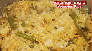 காய் கறி சாதம்| Vegetable Rice In Tamil Lunch box Recipe In Tamil |Variety Rice in Tamil Traditional