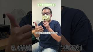 如果你有5000萬...你還會繼續上班？ #樂透 #獎金 #辦公室日常 #街訪