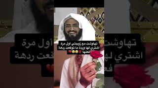 تهاوش مع زوجتة وأهداها وردة وكانت ردة فعلها غير متوقعة