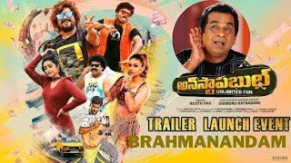 Brahmanandam's Unstoppable Unlimited Fun Trailer Launch Speech | V J sunny | Saptagiri | june 9th