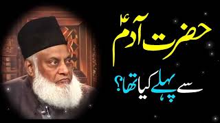 azrat Adam As Sy Pahly Kaya tha   True Voice Dr  Israr Ahmad