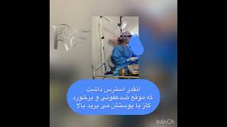 فيلم لابياپلاستى واقعى با ليزر و هودكتومى!