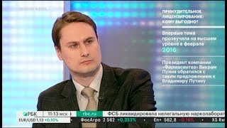 Николай Вознесенский на РБК: "Принудительное лицензирование - кому выгодно?"