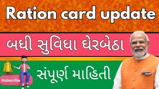 Ration card New Update | my ration App | Ration online Ekyc | Diwali Big update