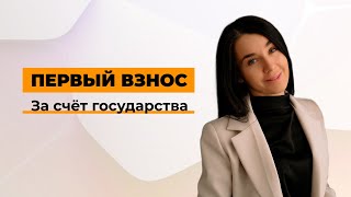 Как использовать мат капитал в первоначальный взнос при ипотеке?