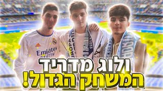 המשחק הגדול! - ולוג מדריד - פרק 5