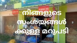 കടയോടു ചേർന്ന് ബാത്രൂം പണിയണോ? നിങ്ങളുടെ സംശയങ്ങൾക്കുള്ള മറുപടി..