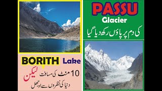 Passu Glacier Trekking | Borith Lake | Hunza Valley | Travelling with Tanoli | Beauty of Pakistan |