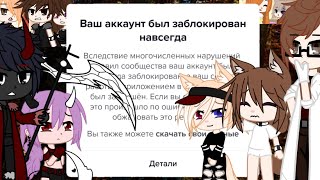 Мой аккаунт с 300k заблокировали // TT: @experiment_596 //