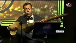 نورالدين_اورحو   " بمسرح_المروج  " صلاله مشيتي_اوبعتي المهرحان_السياحي_سلطنة_عمان