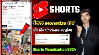 Shorts channel monetize criteria 2024 | Shorts channel monetize | Shorts channel monetization 2024