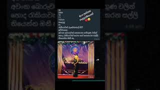 Whatsapp මගින් ඩීටේල්ස් ගන්න0702413148 #love #dueting #whatsappstatus #song #duetsong #sad #duet