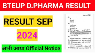 BTEUP D.PHARMA RESULT 2024 | BTEUP New Notification | Diploma in Pharmacy Exit Exam