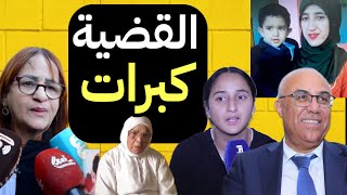 اعتتقال عصابة زينب الخيار + محامي بنت الكولونيل+ تقديم خديجة وام أكرم أمام النيابة العامة+ طلبة الطب