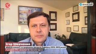 Влада залежна від олігархів - Ігор Шевченко