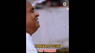 Paadum Pothu En Uthadu Song By Fr. Berchmans HD watsapp status #jesuswithus_official #shorts