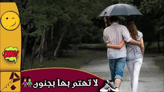 كيف الشخص الطيب يتعامل مع البنات بالطريقة الغلط