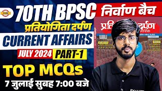 70TH BPSC (निर्वाण बैच) || CURRENT AFFAIRS (प्रतियोगिता दर्पण) || JULY 2024 PART-01 || BY RAJU SIR