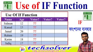 Use of if function Part 1 ||  Simple example || IF ফাংশনের ব্যবহার