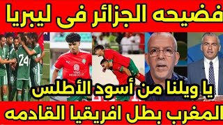 المغرب كبير افريقيا🇲🇦محلل جزائري مسطول هناخد افريقيا من المغرب ورد قاسي وعنيف من المغارب وفضيحه كبري