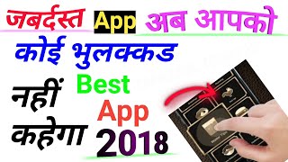 Best Alarm Clock for Android-2018- (Sleep If U Can ,health,wakeup,drinkwater reminder (Urdu/Hindi