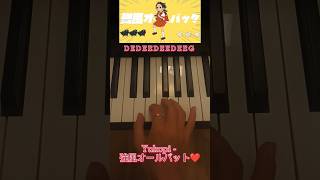 (Yukopi) - 強風オールバット❤#music #trend #anime #yukopi #youtube #piano #tutorial #shorts #short