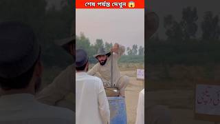 ঠকবাজ জাদুকর | #viral #viralshort