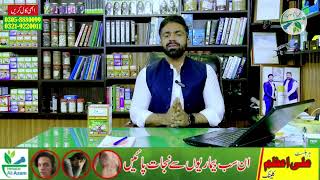 Moringa Benefits and Side Effects | Moringa use karne ky Faidy or Nuqsan by Herbalist AliAzam