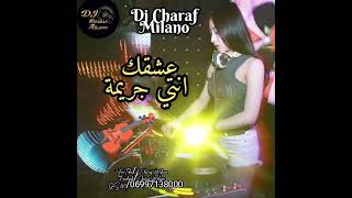 عشقك انتي جريمة dj Charaf Milano/0699713800