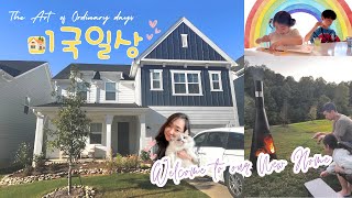 미국일상/노스캐롤라이나 샬럿. 첫 브이로그 HOME SWEET HOME IN CHARLOTTE