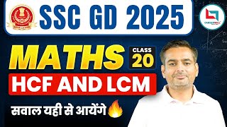 SSC GD LCM & HCF Maths 20 | सवाल यहीं से आयेंगे | SSC GD MATHS by Rakesh Yadav Sir