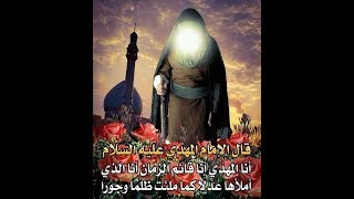 اذا خرج الامام المهدي (عليه السلام ) توجه إلى كربلاء '' بصوت حيد المولى