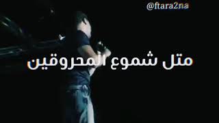 غيابك دوب قلبي حنين......