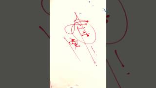 Afjal name Signature Style//Best Signature idea#Viral shorts