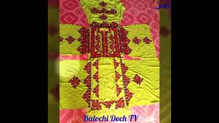 Balochi doch | New balochi top doch | Balochi dochani name | Balochi dochi tappa | New balochi dress