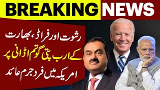 Indian Billionaire Gautam Adani In Big Trouble | America In Action | Breaking News