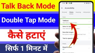 Oppo mobile se double tap kaise hataye | how to remove double finger touch screen in oppo