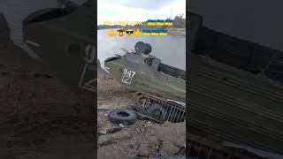 Недоезд росоккупантов😉💪🇺🇦