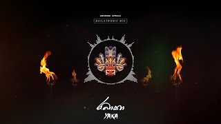 Mamai Bolawu Yaka (මමයි බොලව් යකා) - Rabana II (Bailatronic Mix) පෙත්තප්පු