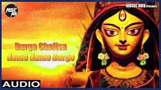 Namo Namo Durge Sukhkarni | Shree Durga Chalisa