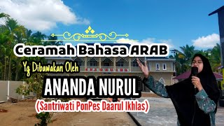 Ceramah Bahasa Arab || Oleh Ananda NURUL (Santriwati PonPes Daarul Ikhlas)